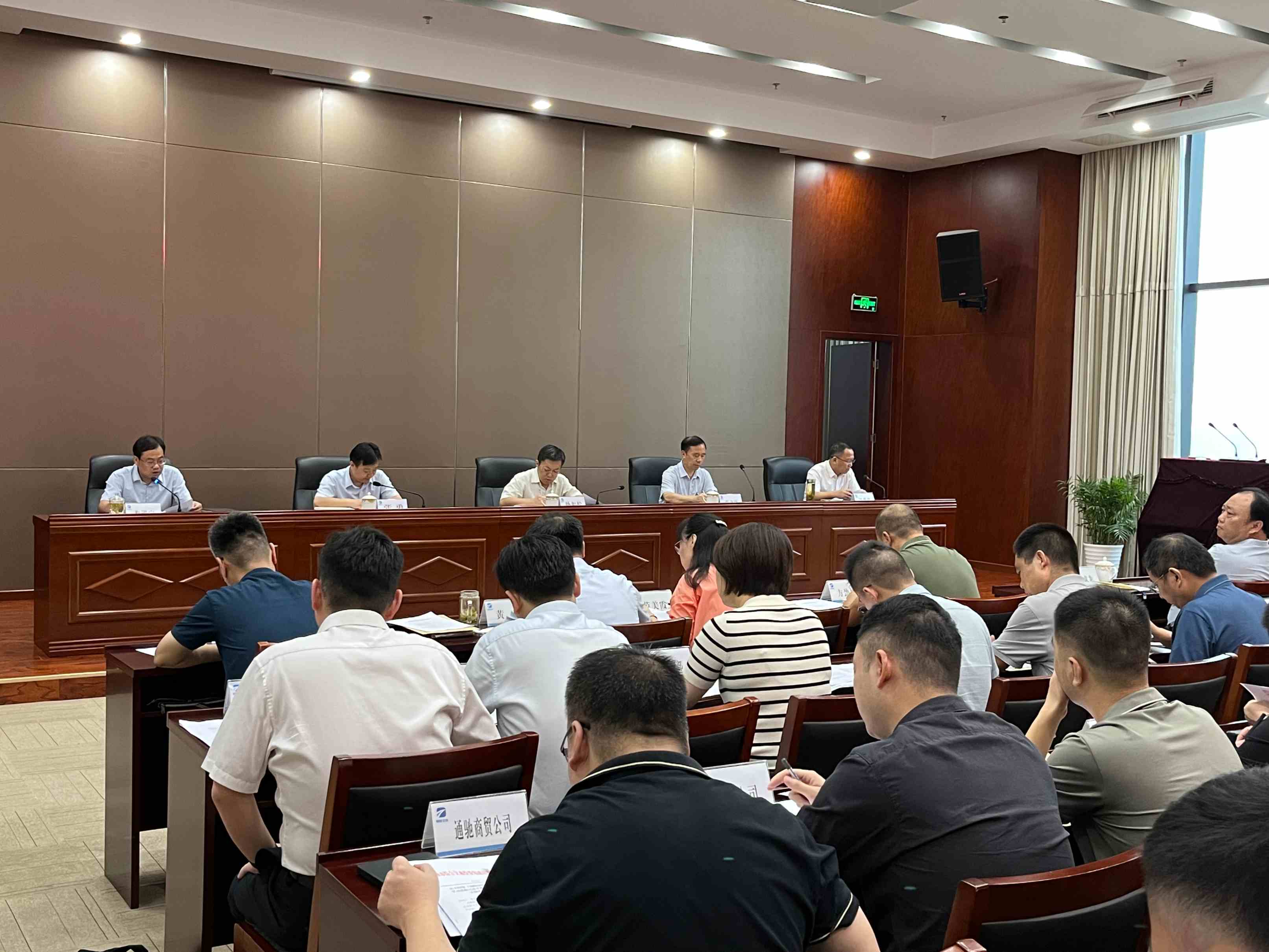 市交投集團(tuán)組織召開學(xué)習(xí)貫徹習(xí)近平新時代中國特色社會主義思想主題教育動員部署會